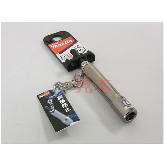 マキタ（makita） タフソケットビットDX 適応ボルト M16 24mm ＜A