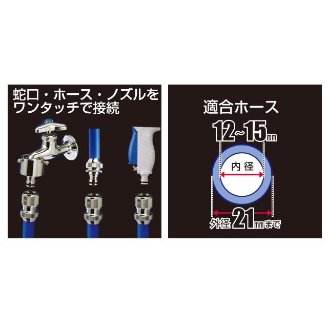 タカギ メタルパーツ メタルコネクター 普通ホース用 ＜G310
