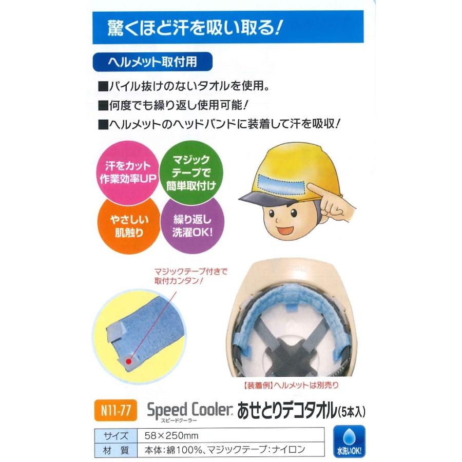 熱中症対策 あせとりデコタオル 汗取り でこたおる N11 77 カイノス Paypayモール店 通販 Paypayモール