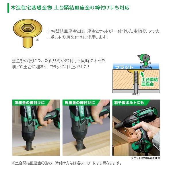 HiKOKI（ハイコーキ） インパクトレンチ 100V 締付トルク 360N・m WR