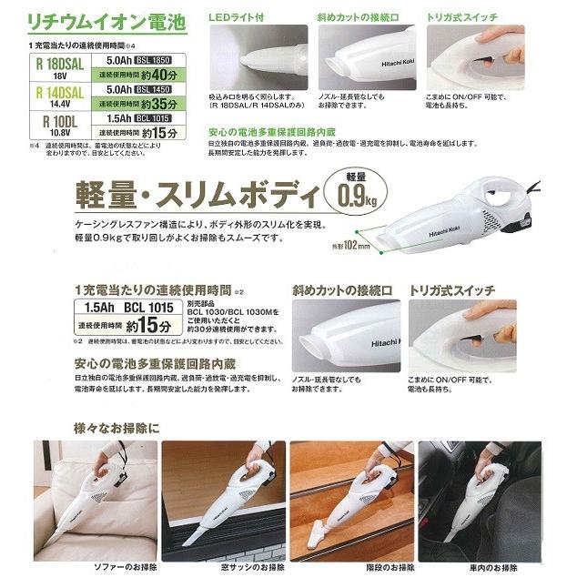 日立（HITACHI） HiKOKI ハイコーキ コードレスクリーナー 14.4V 本体