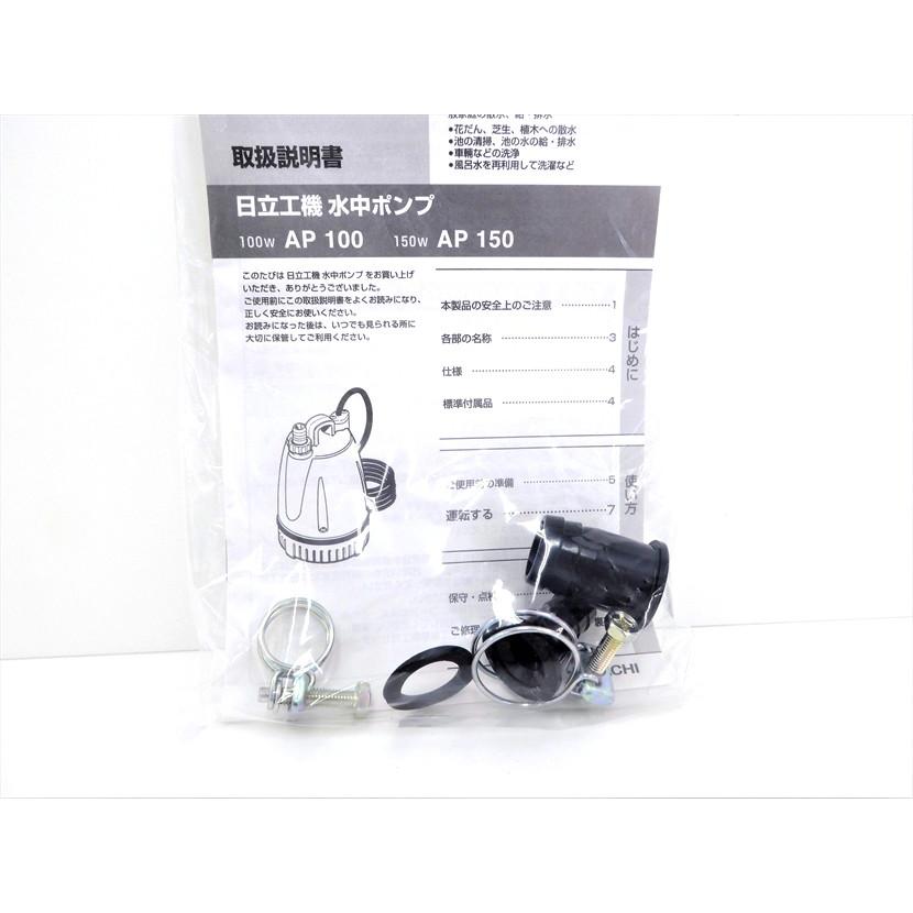 HiKOKI ハイコーキ 水中ポンプ 50Hz AP150 (旧日立工機 HiKOKI ハイコーキ 水中ポンプ 50Hz AP150 (旧日立工機