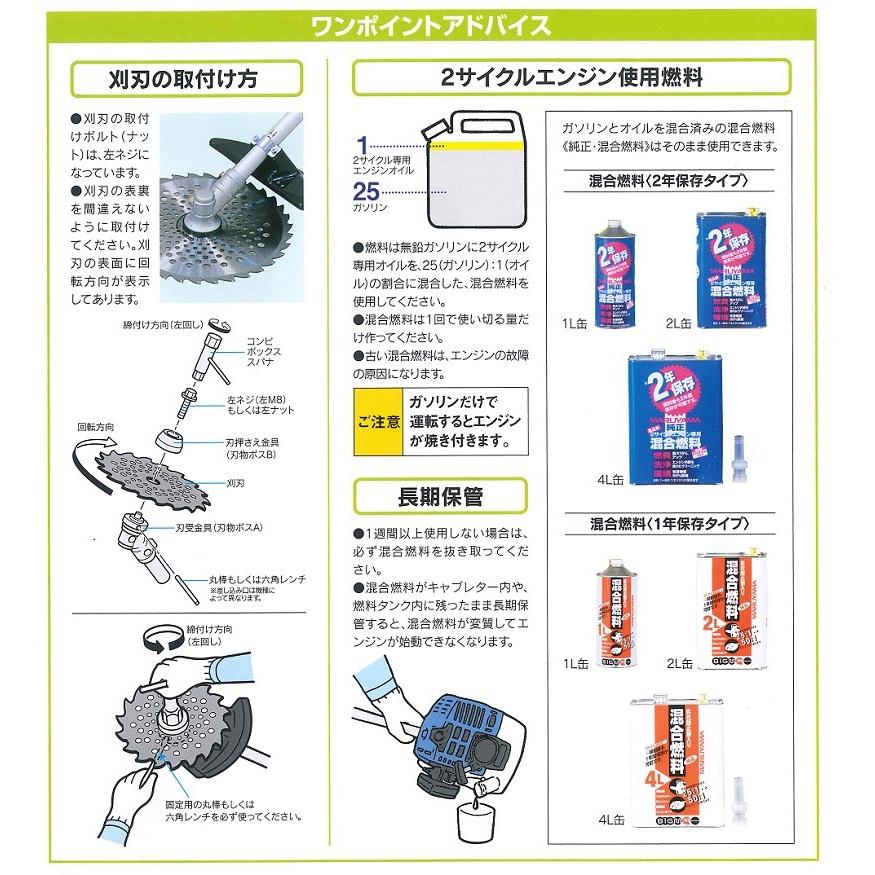 マルヤマ ＢＩＧＭ エンジン 刈払機 ＜HBC254H＞ 4サイクルエンジン 丸山製作所｜mikwa-kiko｜02