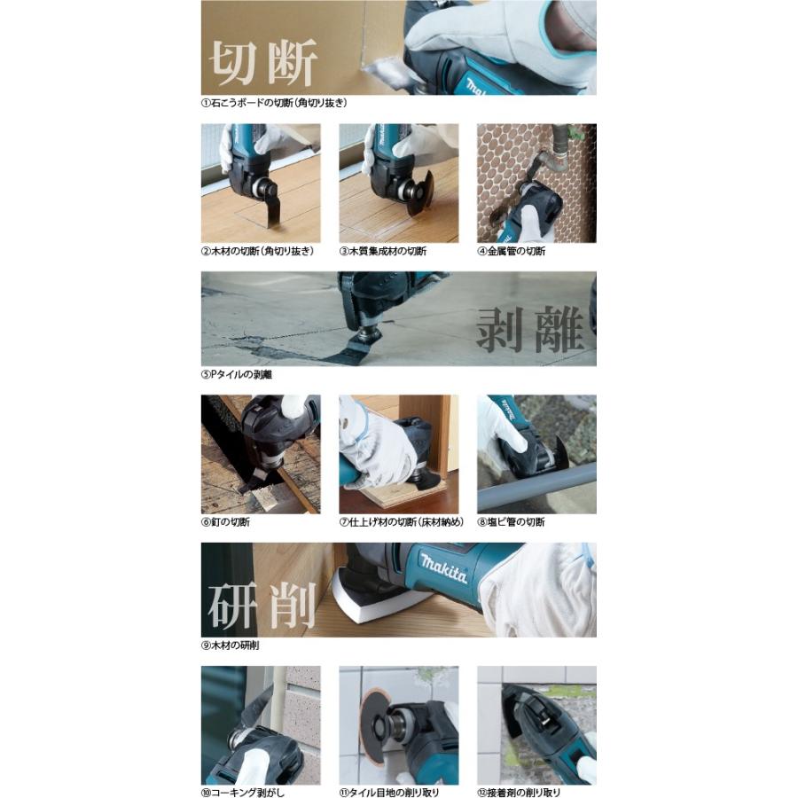 マキタ 充電式マルチツール 18V 本体のみ(バッテリ・充電器 マキタ 充電式マルチツール 18V 本体のみ(バッテリ・充電器