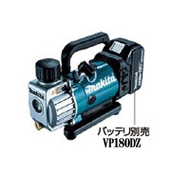 マキタ（makita） 充電式真空ポンプ 18V ＜VP180DZ＞ 本体のみ