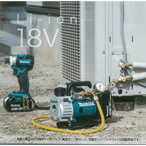 マキタ 充電式真空ポンプ 18V ＜VP180DZ＞ 本体のみ バッテリ・充電器 