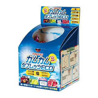 熱中症対策】カムカムタブレッツECO ＜N23-04＞ 約200粒入 軽減税率