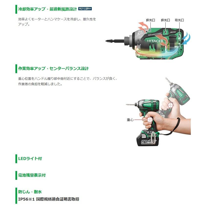 HiKOKI（ハイコーキ） WH14DDL2（NN）B コードレスインパクト