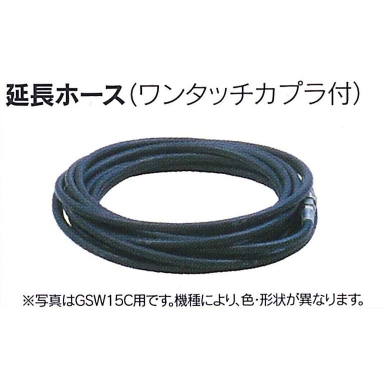 丸山製作所 マルヤマ エンジン洗浄機 用延長ホース ＜414285＞ 20m
