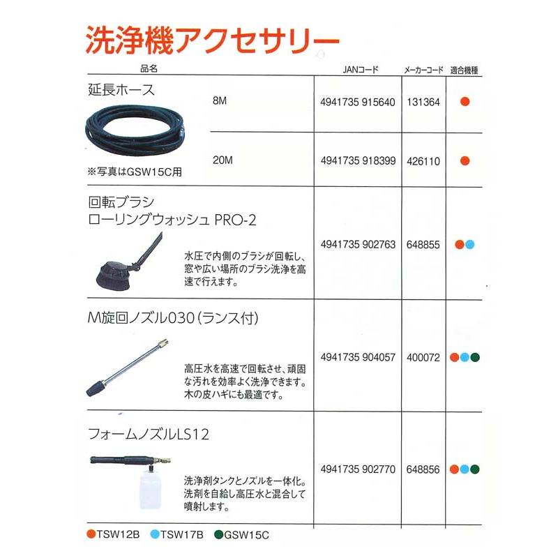 丸山製作所 マルヤマ エンジン洗浄機 <TSW12H> BIGM 12MPa 丸山製作所 マルヤマ エンジン洗浄機 <TSW12H> BIGM 12MPa