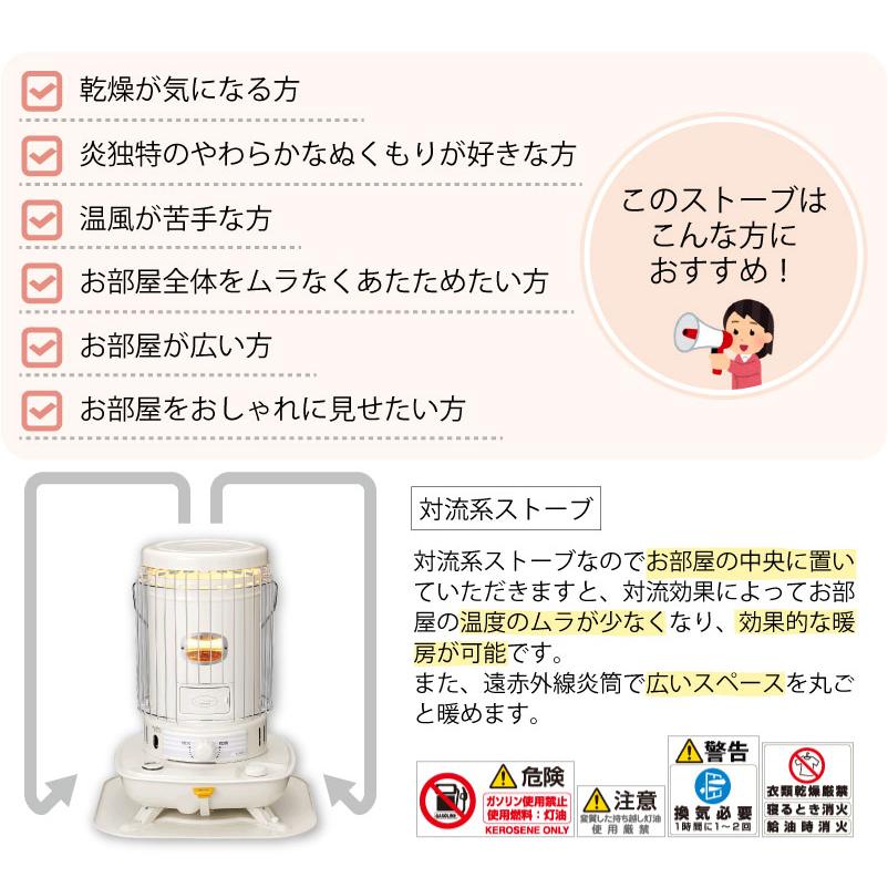 CORONA（コロナ） 【2026年モデル】 対流型 石油ストーブ ＜SL-6626