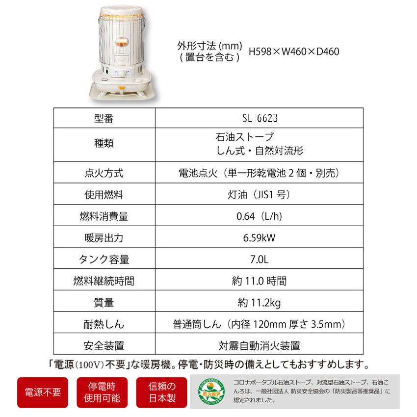 CORONA(住宅設備) 【2023年モデル】 コロナ 対流型 石油 CORONA(住宅設備) 【2023年モデル】 コロナ 対流型 石油