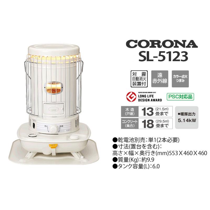 CORONA(住宅設備) 【2023年モデル】コロナ 対流型 石油 CORONA(住宅設備) 【2023年モデル】コロナ 対流型 石油