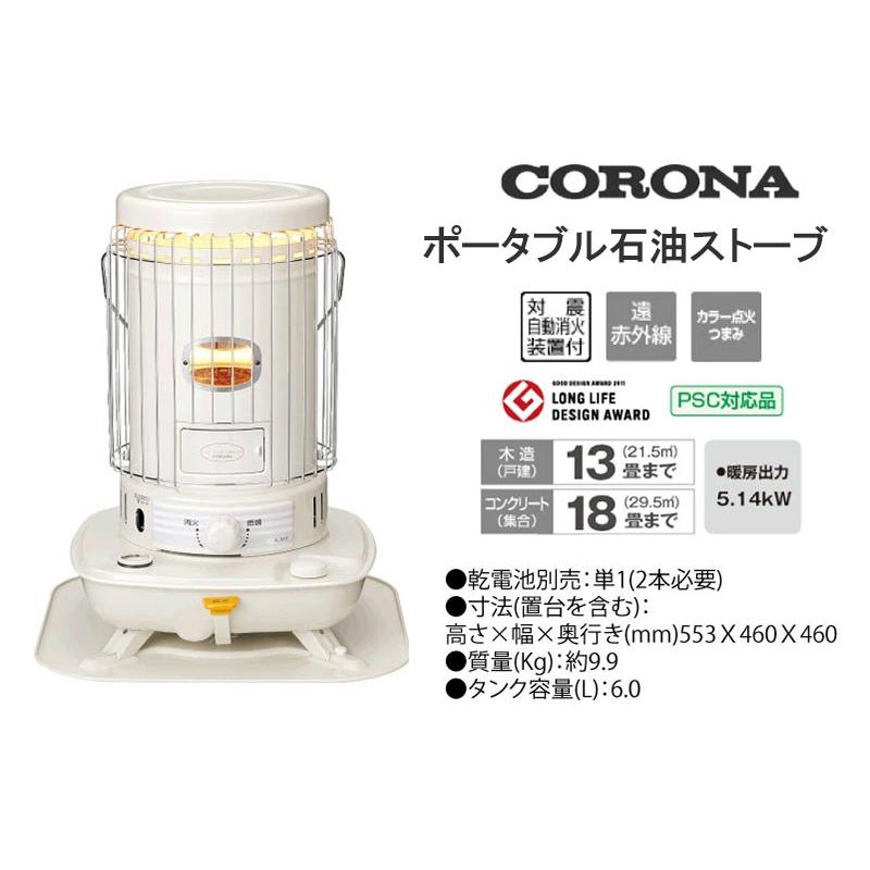 CORONA（コロナ） 在庫限り!【2025年モデル】コロナ 対流型 石油