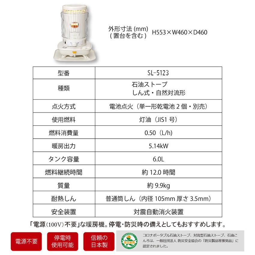 CORONA(住宅設備) 【2023年モデル】コロナ 対流型 石油 CORONA(住宅設備) 【2023年モデル】コロナ 対流型 石油