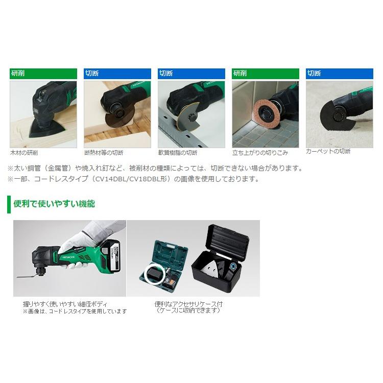 HiKOKI ハイコーキ マルチツール CV350V 100V 350W 軽量1.5kg （旧日立