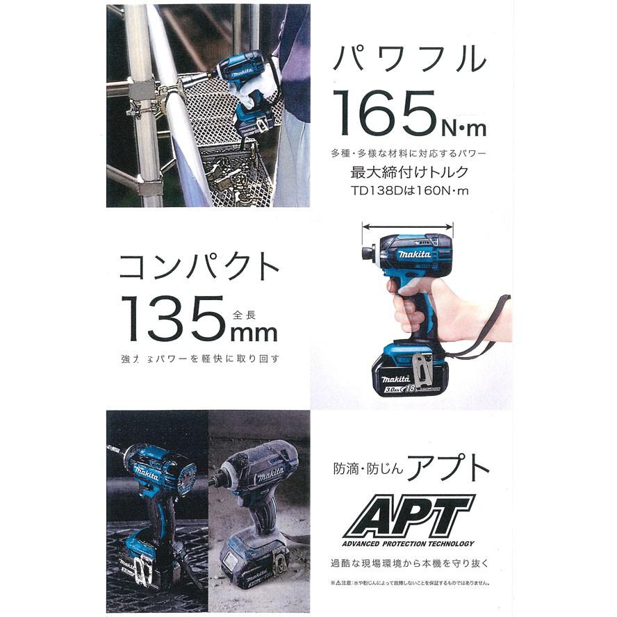 マキタ 充電式インパクトドライバー 18V <TD149DZ・青> 本体のみ|カイノス PayPayモール店|02