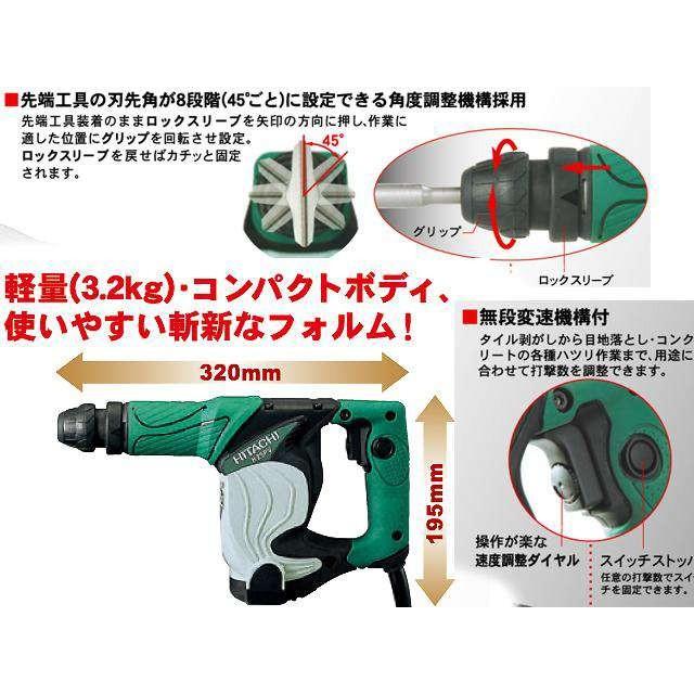 日立工機 H 25PV 電動ハンマー HiKOKI（ハイコーキ） ケレンハンマー H25PV 100V 低振動 SDSプラス