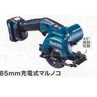 Makita - 【R】マキタ 充電式マルノコ10.8V青 マキタ 充電式マルノコ10.8V青