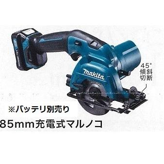 マキタ（makita） 充電式マルノコ 10.8V 1.5Ah 本体のみ ＜HS301DZ 