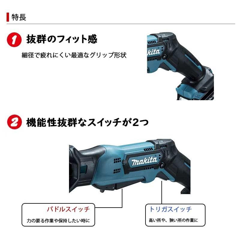 マキタ（makita） 充電式レシプロソー 10.8V 本体のみ ＜JR104DZ
