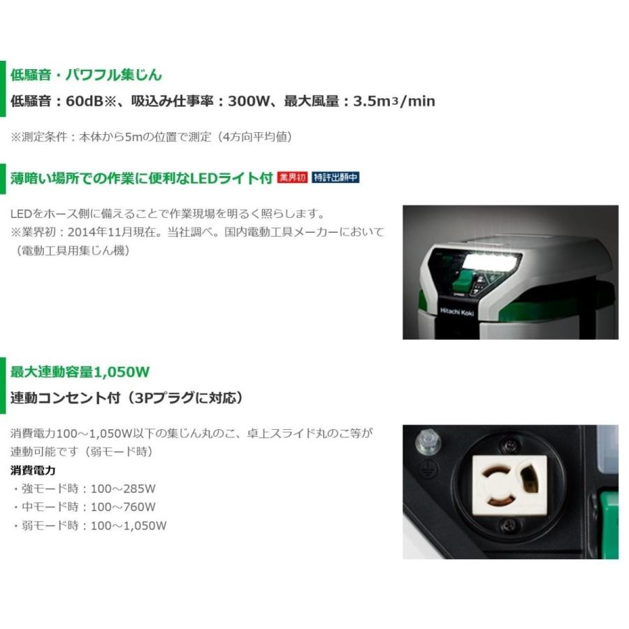 HiKOKI（ハイコーキ） 乾式専用 電動工具用集じん機 RP350YA 連動付