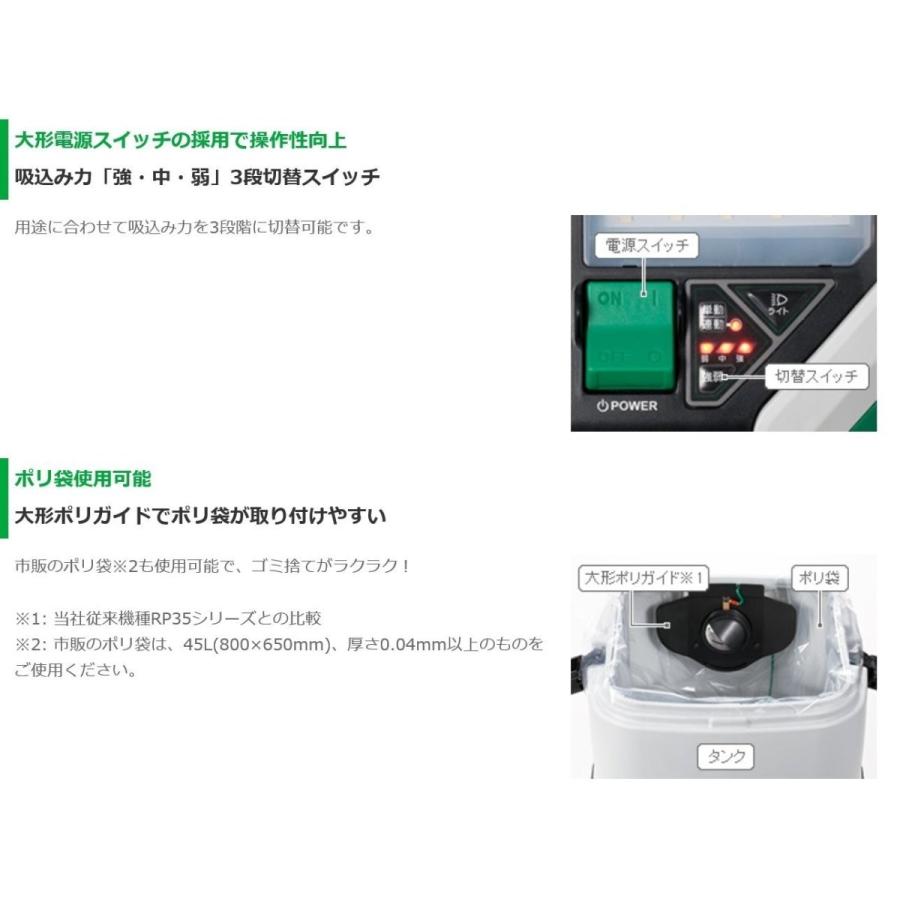 HiKOKI ハイコーキ 乾式専用 電動工具用集じん機 RP350YA 連動付