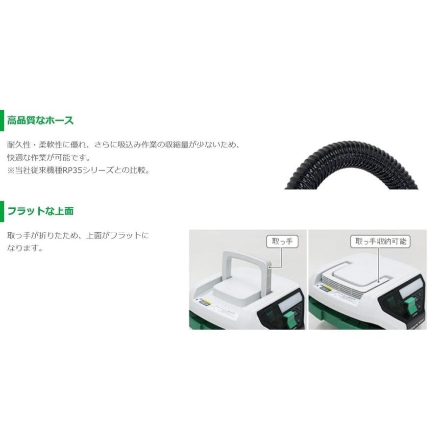 HiKOKI（ハイコーキ） 乾式専用 電動工具用集じん機 RP350YA 連動付