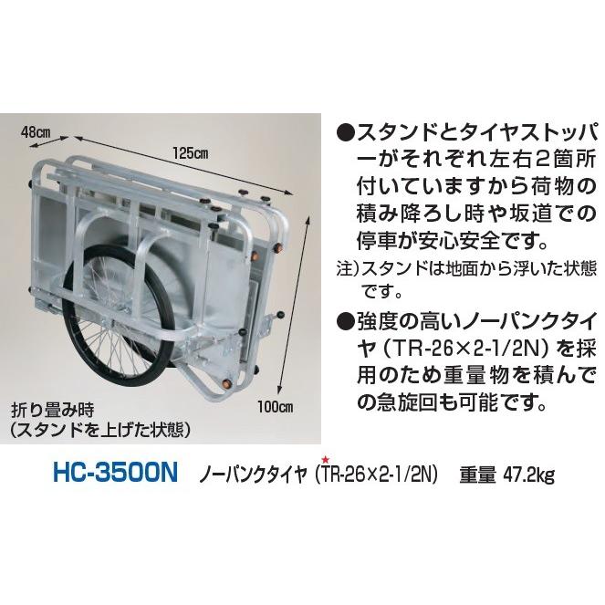 HC-3500N　ハラックス　コンパック　耐荷重350Kgタイプ（ノーパンクタイヤ）　HC-3500N