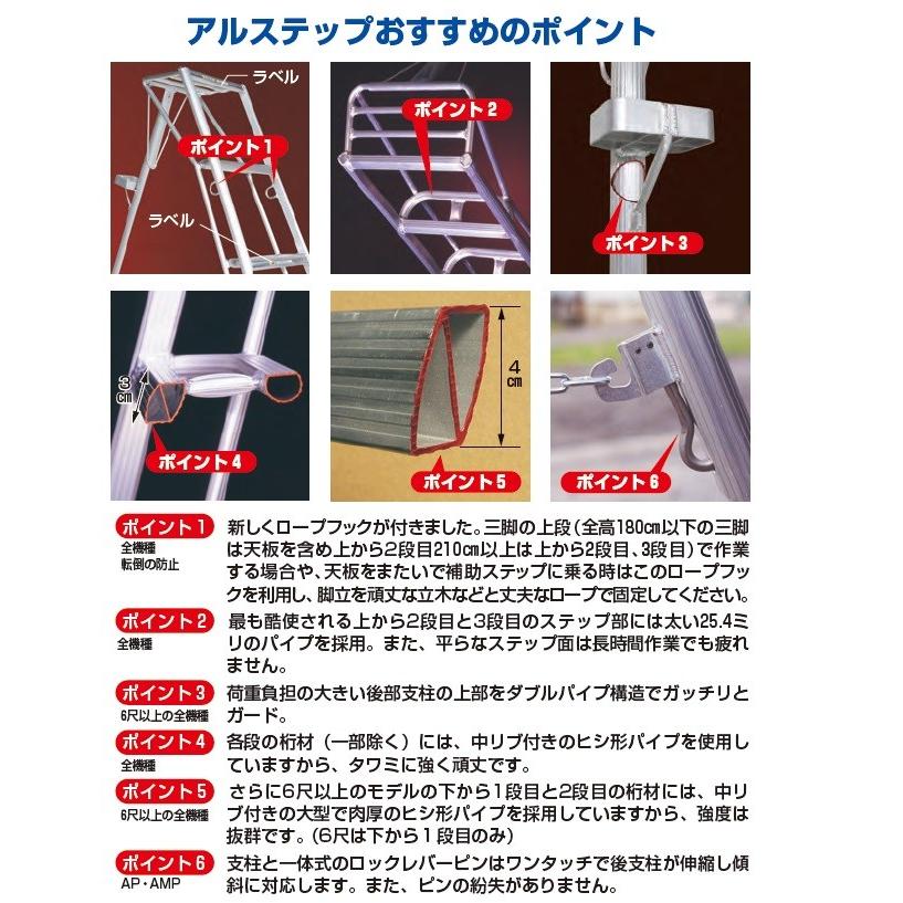 9尺　アルミ三脚　HARAX  AP-9 AP-9 ハラックス アルステップ アルミ製 三脚脚立9尺AP-9AP9 AP―9