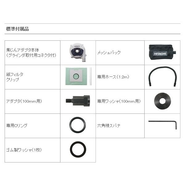 HiKOKI（ハイコーキ） 集じんアダプター 0033-3997 100mm 自己集じん