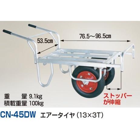 CN-45DW　ハラックス　コン助　平形2輪車(1輪車に付け替え可能タイプ）ストッパー伸縮タイプ（エアータイヤ）13×3T　CN-45DW