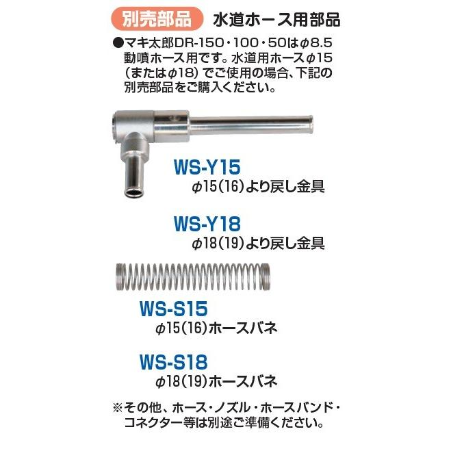 DR-100 ハラックス マキ太郎 アルミ製 ホース巻取器（8.5動噴ホース用） DR-100｜mikwa-kiko｜04