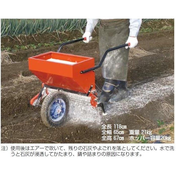 FR-550 ハラックス ライマックス 粉体肥料まき機FR-550 : カイノス