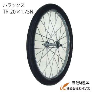 TR-20×1.75N ハラックス タイヤセット ノーパンクタイヤ（スポーク