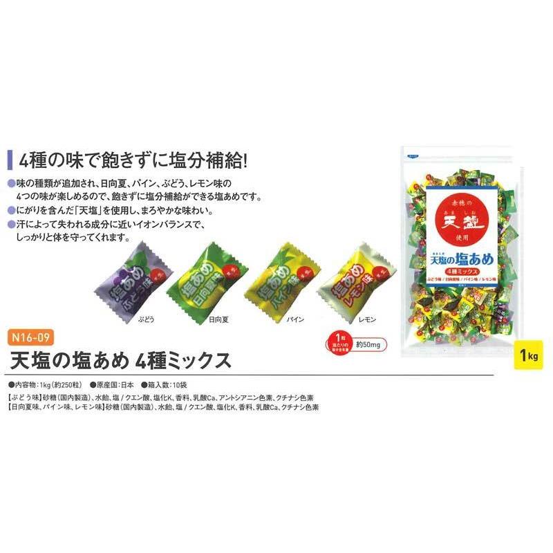 22年最新入荷商品 熱中症対策 ドライ旨塩レモン ２５０ｇ袋入 ランドアート 塩分補給 国産梅 梅干し 現場作業 猛暑対策 品質は非常に良い