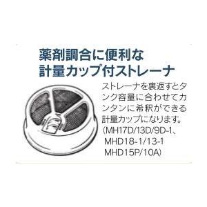 外箱破損品　マルヤマ　＜MHD13A＞防除機　ポンプ　畜産　噴霧器　農作業　丸山製作所