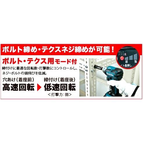 マキタ 充電式ソフトインパクトドライバー 14.4V 単品・黒 ＜TS131DZB・ブラック＞｜mikwa-kiko｜06