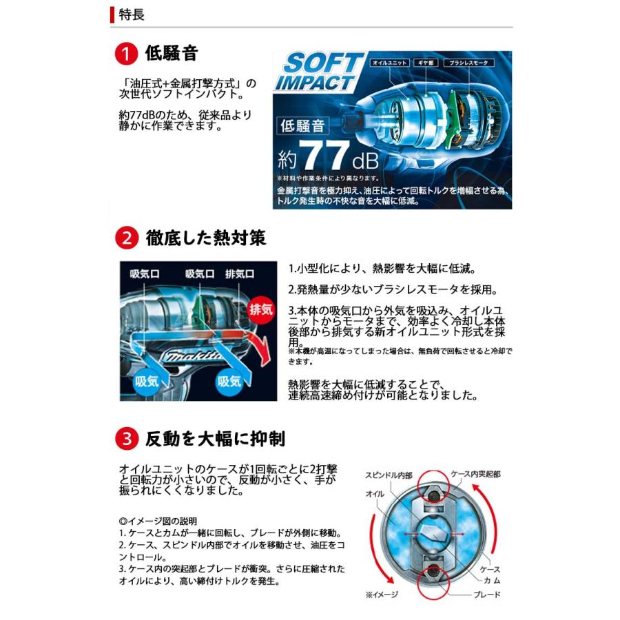 マキタ 充電式ソフトインパクトドライバー 18V 単品・青