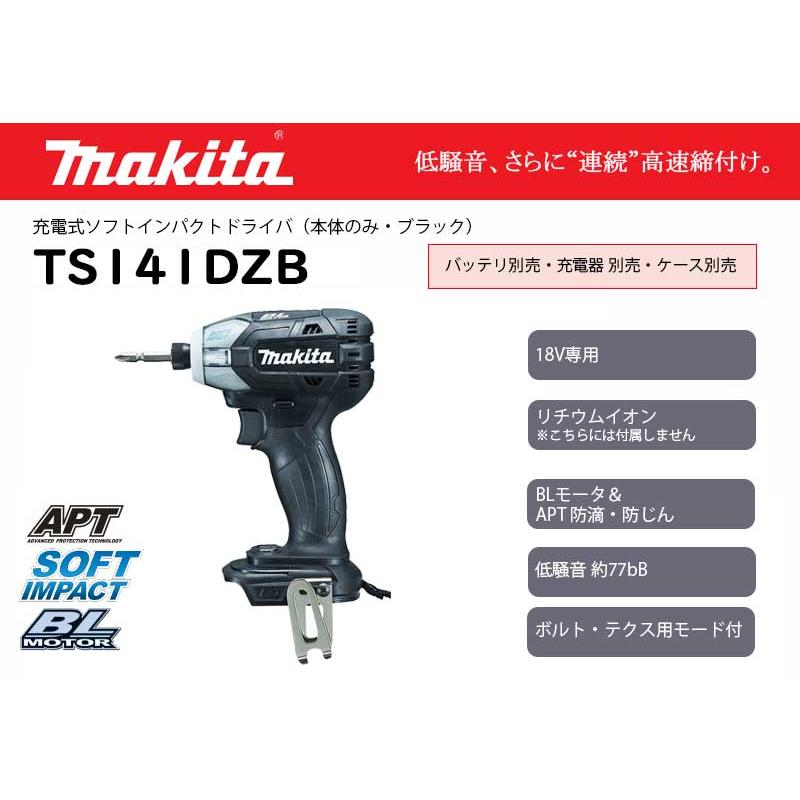 マキタ 充電式ソフトインパクトドライバー 18V 単品・黒