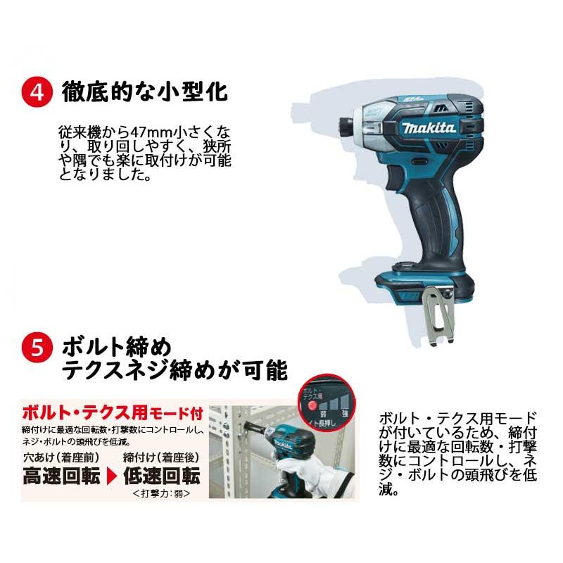 マキタ（makita） 充電式ソフトインパクトドライバー 18V 単品・黒