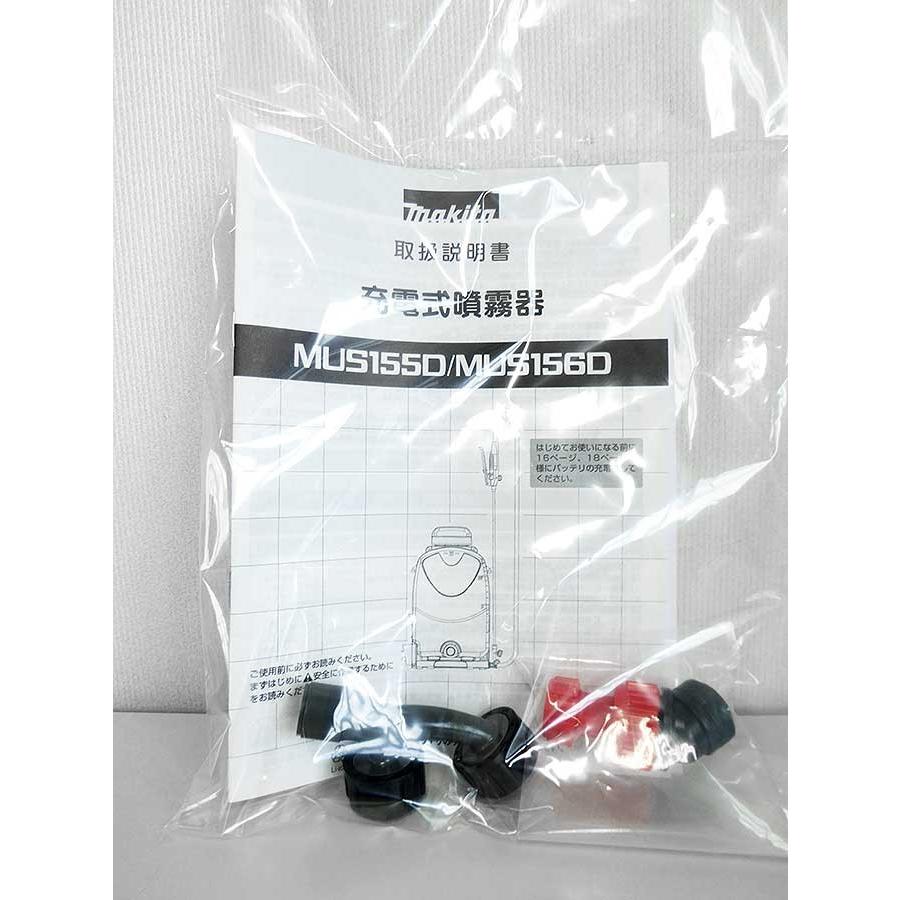 マキタ（makita） 充電式噴霧器 ＜MUS155DZ＞ 18V 本体のみ バッテリー