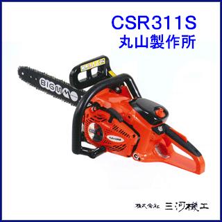 マルヤマ エンジンチェンソー ＜CSR311S＞ : カイノス Yahoo