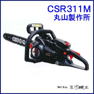 【愛品館 市原店】丸山製作所チェンソー CST311M 丸山製作所チェンソー CST311M買取｜愛品館市原店 | リサイクル