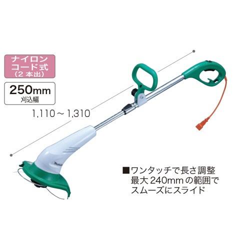 人気の贈り物が大集合 マキタ 草刈機 Mur2500 Ac100v ナイロンコード式 電源コード式 ループハンドルタイプ 消費電力400w 刈込幅250mm Discoversvg Com