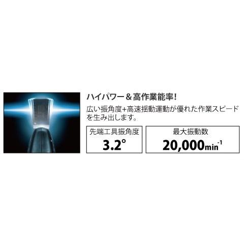マキタ 充電式マルチツール＜TM3010CT＞100V｜mikwa-kiko｜10