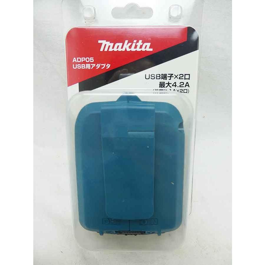 マキタ（makita） USB用アダプター ＜ADP05＞ USB電源端子 2口