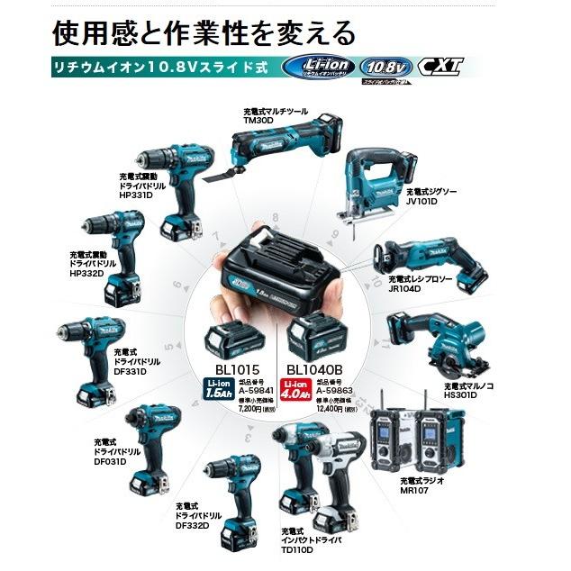 マキタ（makita） 充電式ジグソー 10.8V 1.5Ah バッテリ 充電器 ケース