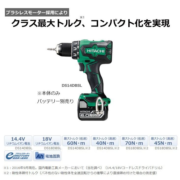 HiKOKI ハイコーキ コードレスドライバドリル 14.4V 本体のみ