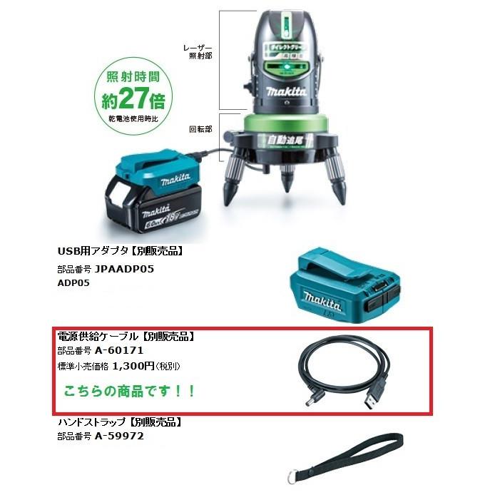 マキタレーザー墨出し器 0088381880411.jpg
